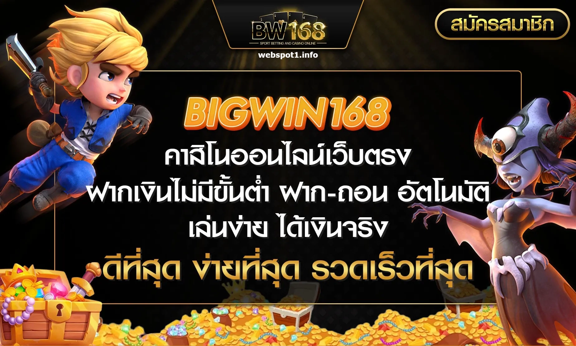 bigwin168