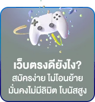 ทางเข้า bigwin